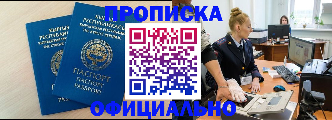 где прописаться в Учалы